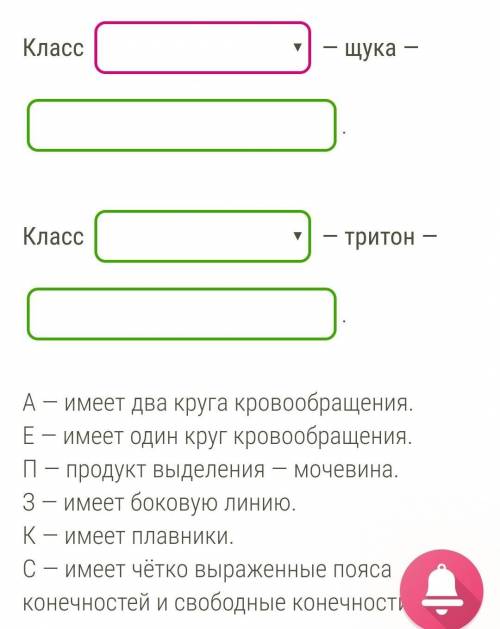 Отметь соответствие между животным и его признаками и запиши обозначающие их буквы (в алфавитном пор