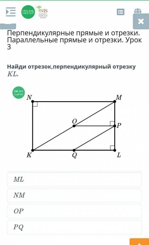 Тема: Перпендикулярные прямые и отрезки. Параллельные прямые и отрезки. Урок 3 класс: 6 ​