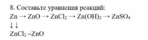 решить химию.Что означают две направленные стрелочки вниз в этих уравнениях ?Есть у кого решение ?