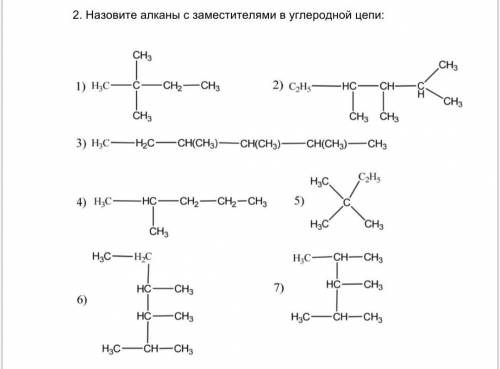 буду очень признательна Это химия))