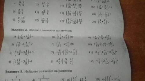 2 задание 1-5 примеры