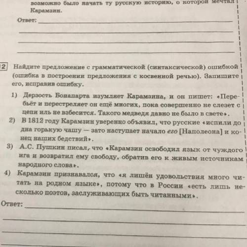 Найдите предложение с грамматической (синтаксической) ошибкой ! (ошибка в построении предложения с к