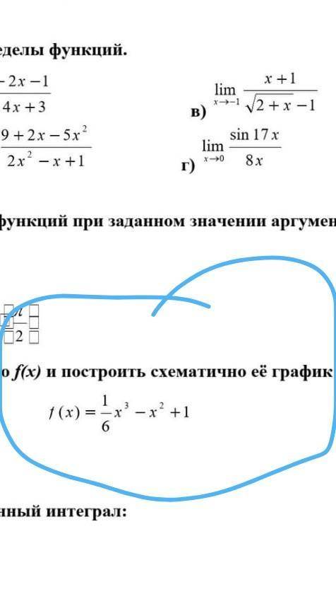 Исследовать функция, и построить схематично её график, нужно вес процесс. ​