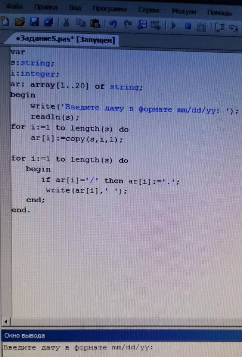 Язык Pascal. Напишите программу, которая позволяет вводить дату в американском формате-мм/дд/гг, -