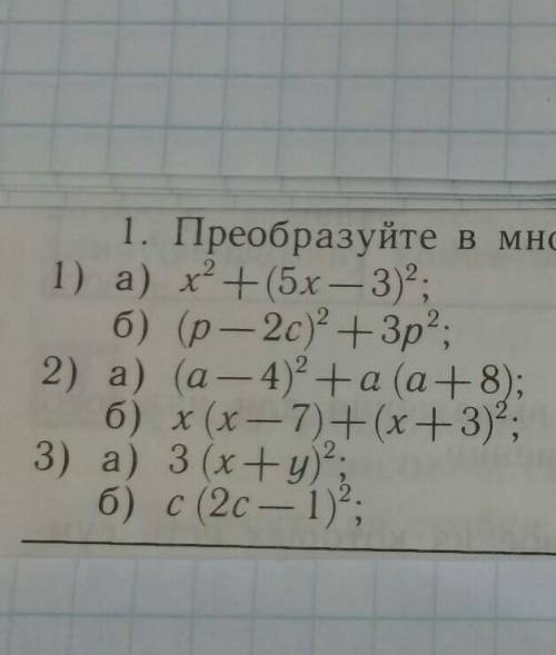 все 3 цифрыесли не сделаю до утра то меня оставят на второй годумоляю​