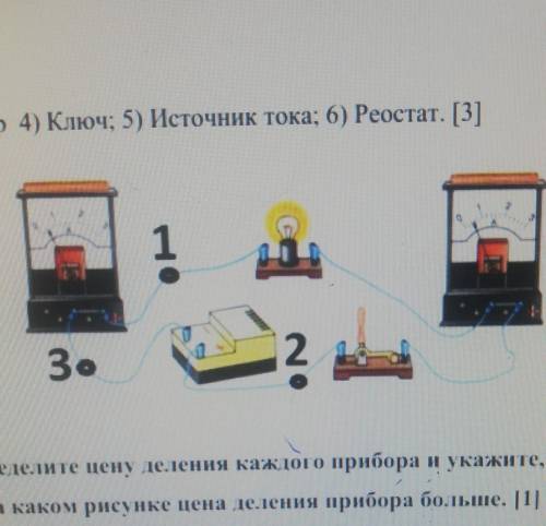 Рассмотрите изображения и определите в каком направлении течет ток через амперметр при замкнутом цеп