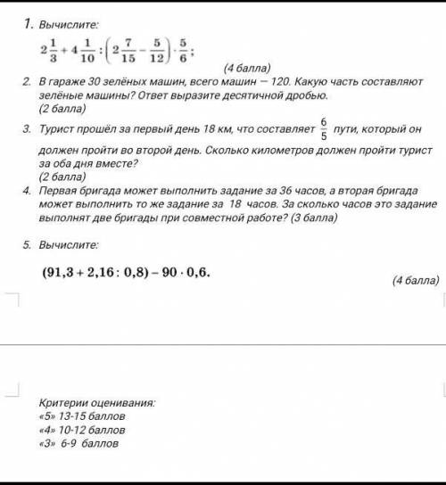 очень СОР ПО МАТЕМАТИКЕ очень