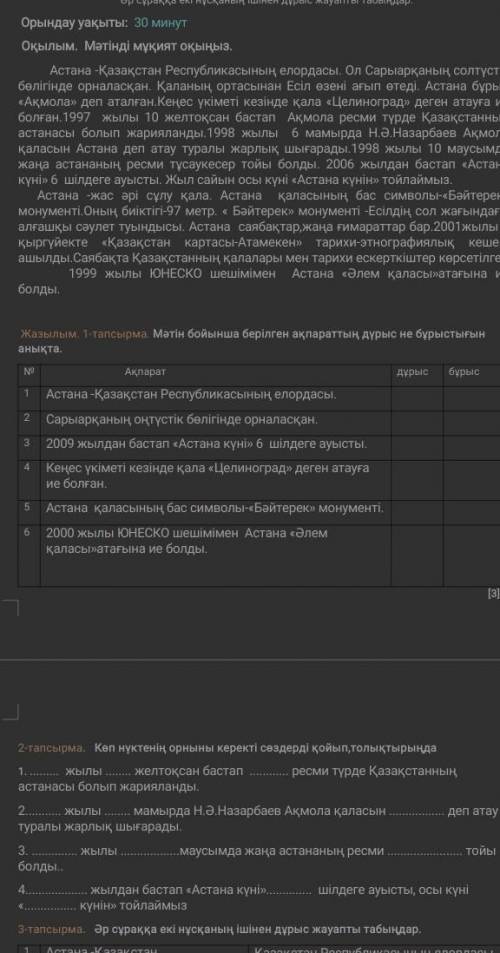 сделать второе задание ненадо писать например у мамы спроси и.т просто ответьте по тексту слова надо