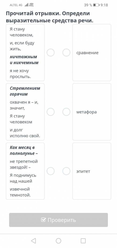 Прочитай отрывки. Определи вырозительное средство речи. чень КЛАСС если что.Куда что!?