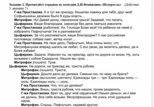 2. Выделите в отрывке тропы, стилистические фигуры и определите их роль. Стилистические фигуры :Инве