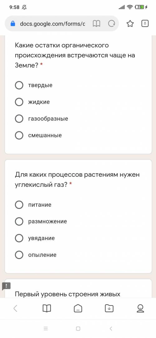 Какие остатки органического происхождения встречаются чаще на Земле? * твердые жидкие газообразные с