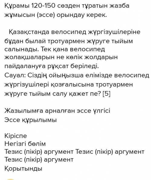 қазақстанда велосипед жүргізушілеріне бұдан былай тротуармен жүруге тыйым салынады.так қана велосипе