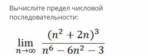 ответы:1 0 бесконечность​