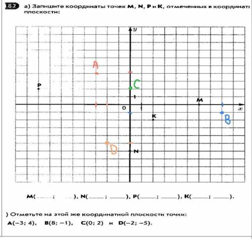 сделайте правильно! тут 2 задания ​