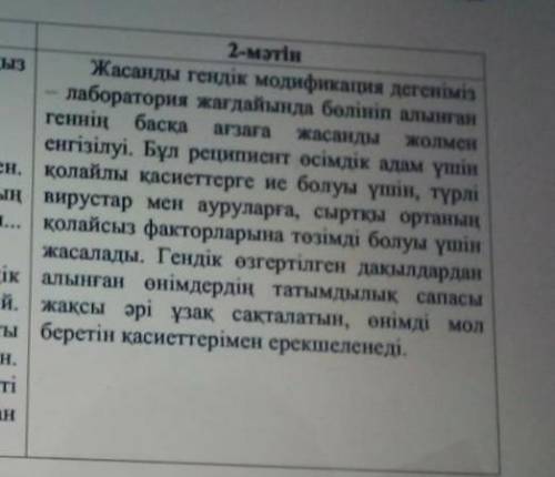 1. Мәтіндерді оқып, стиліп, жанрын салыстырынып, Еректеліктерін, мен