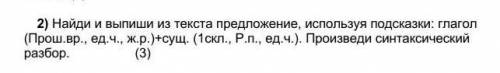 МНЕ СКОРО ЗДАВАТЬ текст:Мама ест суп с лапшой. Зач_рпнула полную ло_ку, несёт осторожно, чтобы (не)