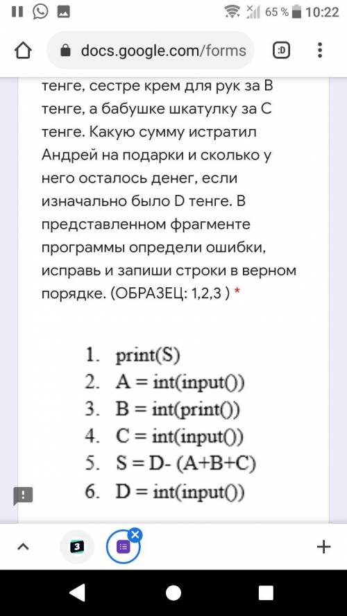 Андрей решил подарить на 8 марта подарки маме, сестре и бабушке. Маме и сестре он купил духи за А те