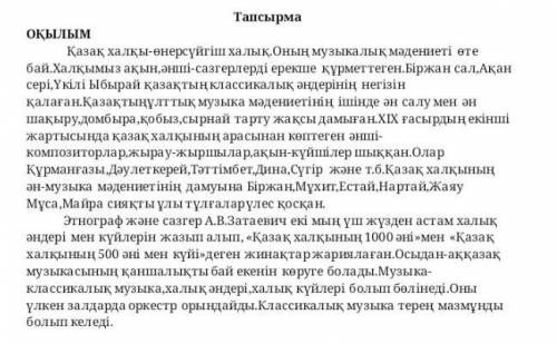 1.Халқымыз кімдерді ерекше құрметтеген ? а ) Мәдениет қайраткерлерін , жазушыларды ә ) Ақын , әнші -