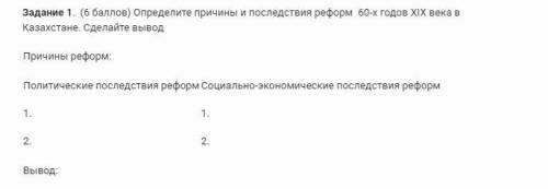 ЧЕК изображение Задание довольно легкое,жду до обеда