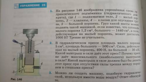 решить задачи по физике.