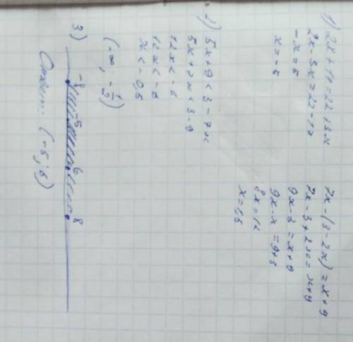 с математикой,СОР,очень Решить уравнение: 2Х+17=22+3Х 7Х- (3+2Х)=Х+9 ( ) Решить неравенство: 5Х+9<