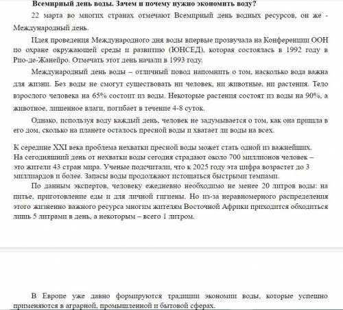 Выпишите из текста предложение с вводной конструкцией, укажите его значение. Выпишите из текста неоп