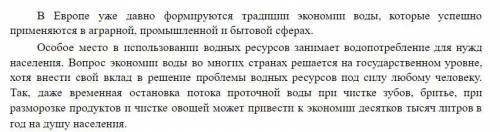 Выпишите из текста предложение с вводной конструкцией, укажите его значение. Выпишите из текста неоп