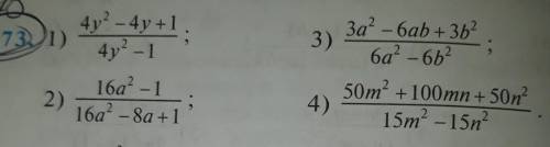 47301) 3);4y2 - 4y +14y2 - 116a2 - 116a? - 8a+13a? - 6ab + 3626a? - 66250m² +100mn + 50n15m2 -15n?2)