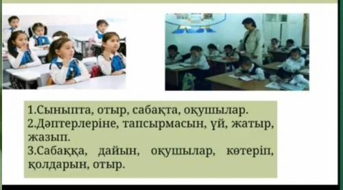 *Правильно составьте предложение**Помагите надо ​