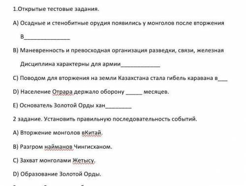 урок история Казахстана тому у кого уже есть 500+б​