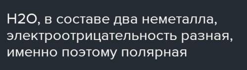 В какой из молекул ковалентная связь более полярна и почему:NH3 или H2O?ответьте