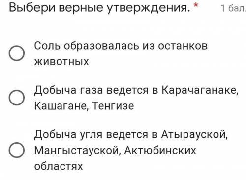 Выбери правильные утверждение: надо побыстрее​