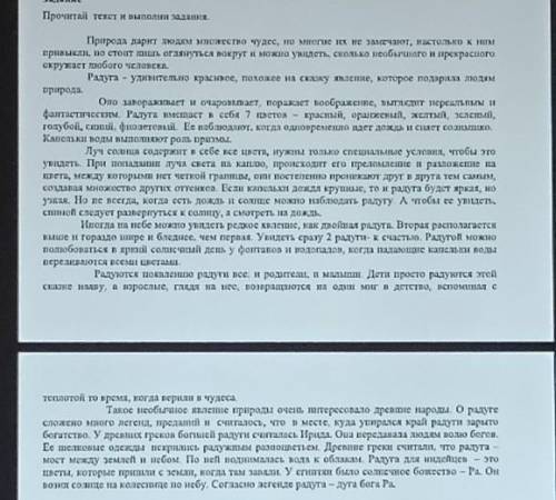 Задание 2 1.Сформулируй вопросы по содержанию текста.A) Простой вопросБ) ОбъясняющийвопросВ) Творчес