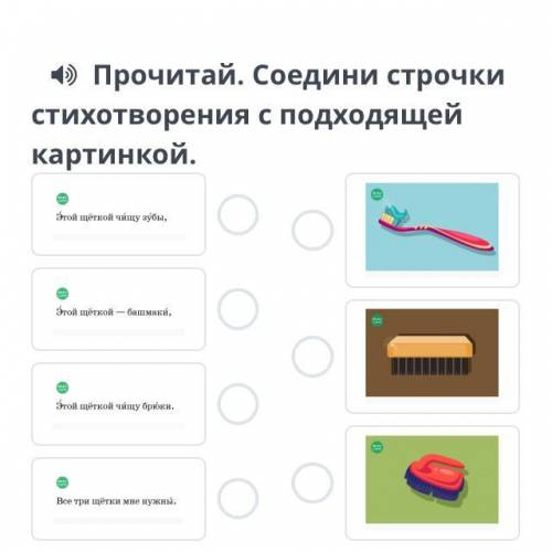 Все три щётки важны, но не возможно ответить? Как поступить?