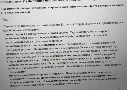 1. выражает собственное мнение 2. пишет развёрнутый ответ 3. демонстрирует на разнообразие грамматич