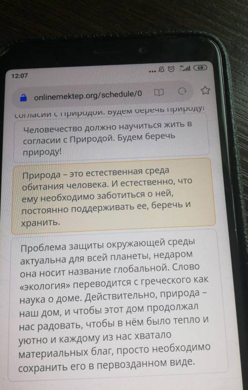 Выбери подходящие аргументы для эссе об охране природы. ​