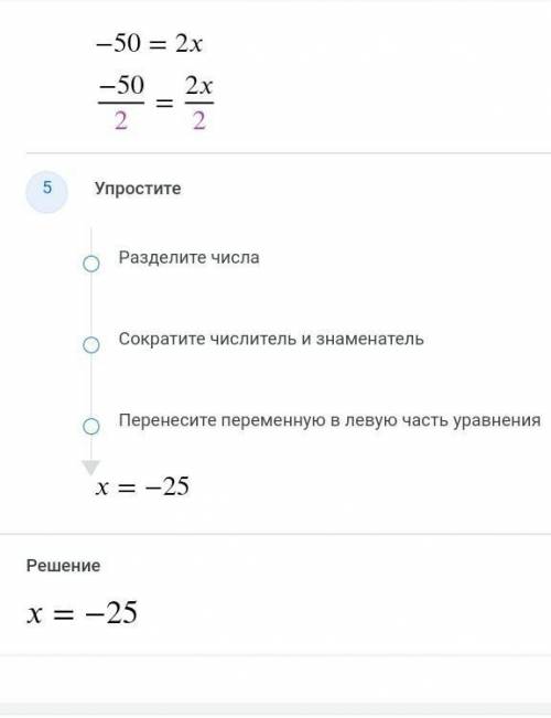 Тендеуді шешіңіз:8х-15+7х=2х+50​