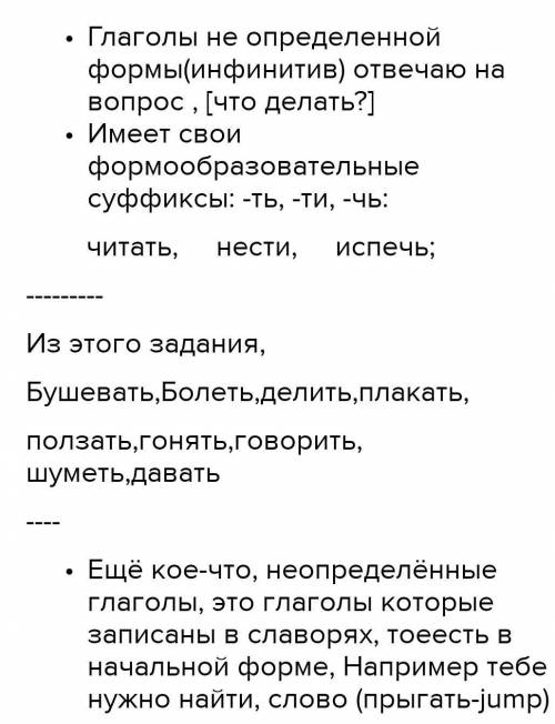 Задание 5 на странице 68. Выпиши, глаголы и поставь их в начальную форму. Выдели суффиксы глаголов в