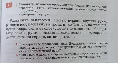 составить предложения над выделиными словосочитаниями (точка над ними стоит) ​