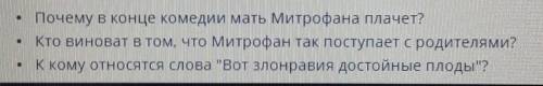 ЗАДАНИЕ No7 ВРЕМЯ НА ВЫПОЛНЕНИЕ:00:00СОР № 3 за раздел Сатираи юмор в литературе.Басни И.А. Крылова