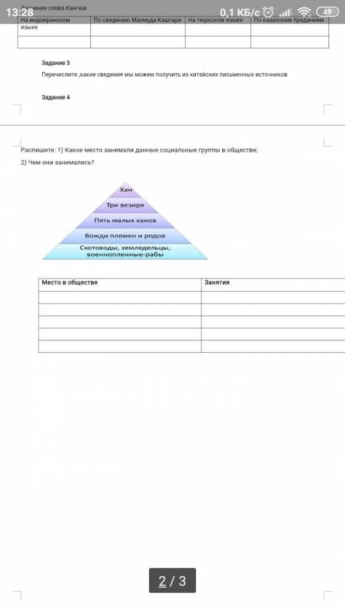 Вставь пропущенные слова Вовлеченность кангюев в международную торговлю. О развитии товарно-денежных