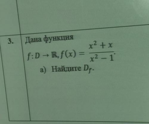 Б) определить при каких действительных значениях x функция f принимает неотрицательные значения