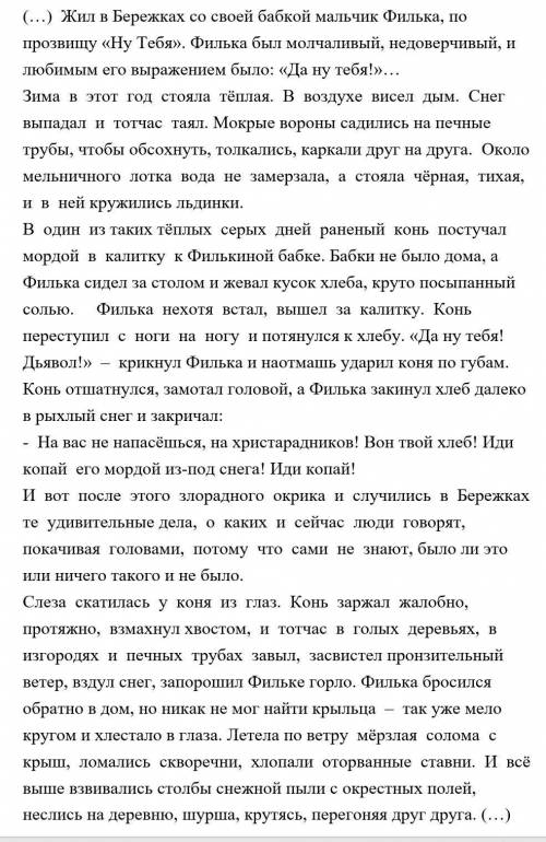 Изобразительно-выразительные средства языка, которые понять авторское отношение к героям (выписать 3