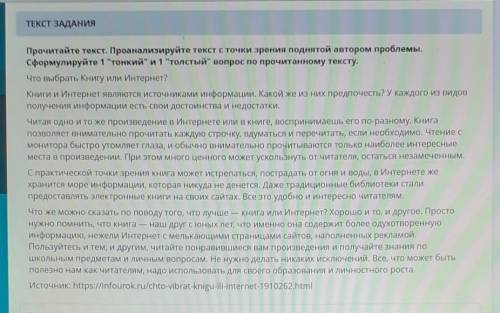 Прочитайте текст. Проанализируйте текст с точки зрения поднятой автором проблемы. Сформулируйте 1 т