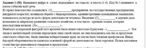 В стране повсеместно создавались (1) предприятия, на государственных предприятновнедрялся хозрасчет,