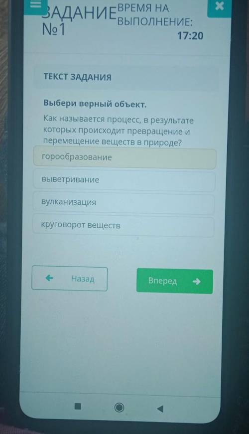 Выбери верный объект Как называется процесс, в результатекоторых происходит превращение иперемещение