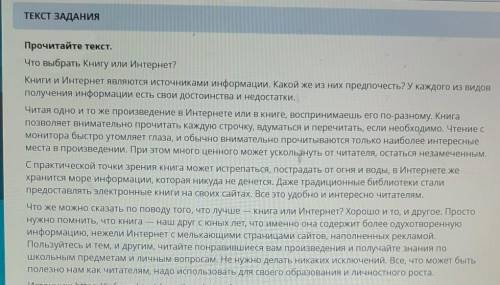 Укажите предложение, в котором содержится основная мысль текста. Книга — наш друг с юных лет, что им