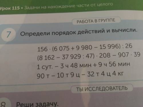 Математика лень писать на фото все есть номер 7 нужно только 3и добавлю лучший ответ