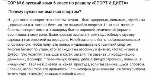 Задание № 2. Раскройте скобки, запишите слова правильно. Вставьте пропущенные гласные, где необходим