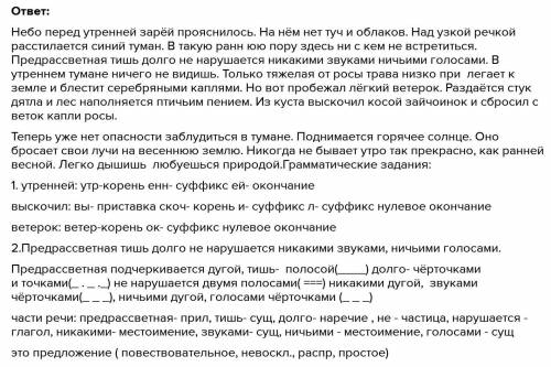 последний вопросы надо ответить 01.02.71г. На утренней зареРа. Свет только начинается небо безоблачн